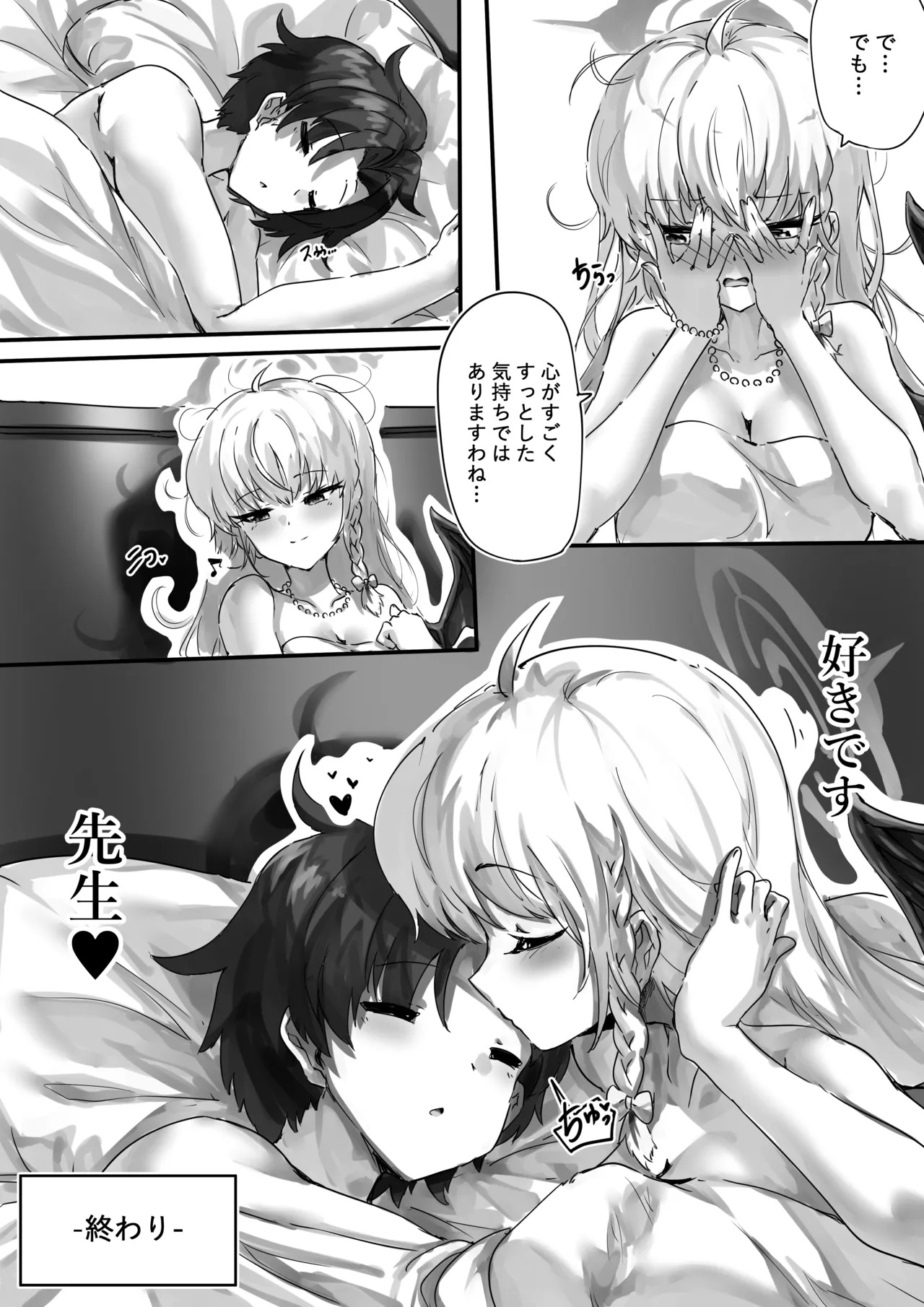 [サニーサイド] 先生とハルナちゃんいちゃラブ漫画 (ブルーアーカイブ) - Page 35
