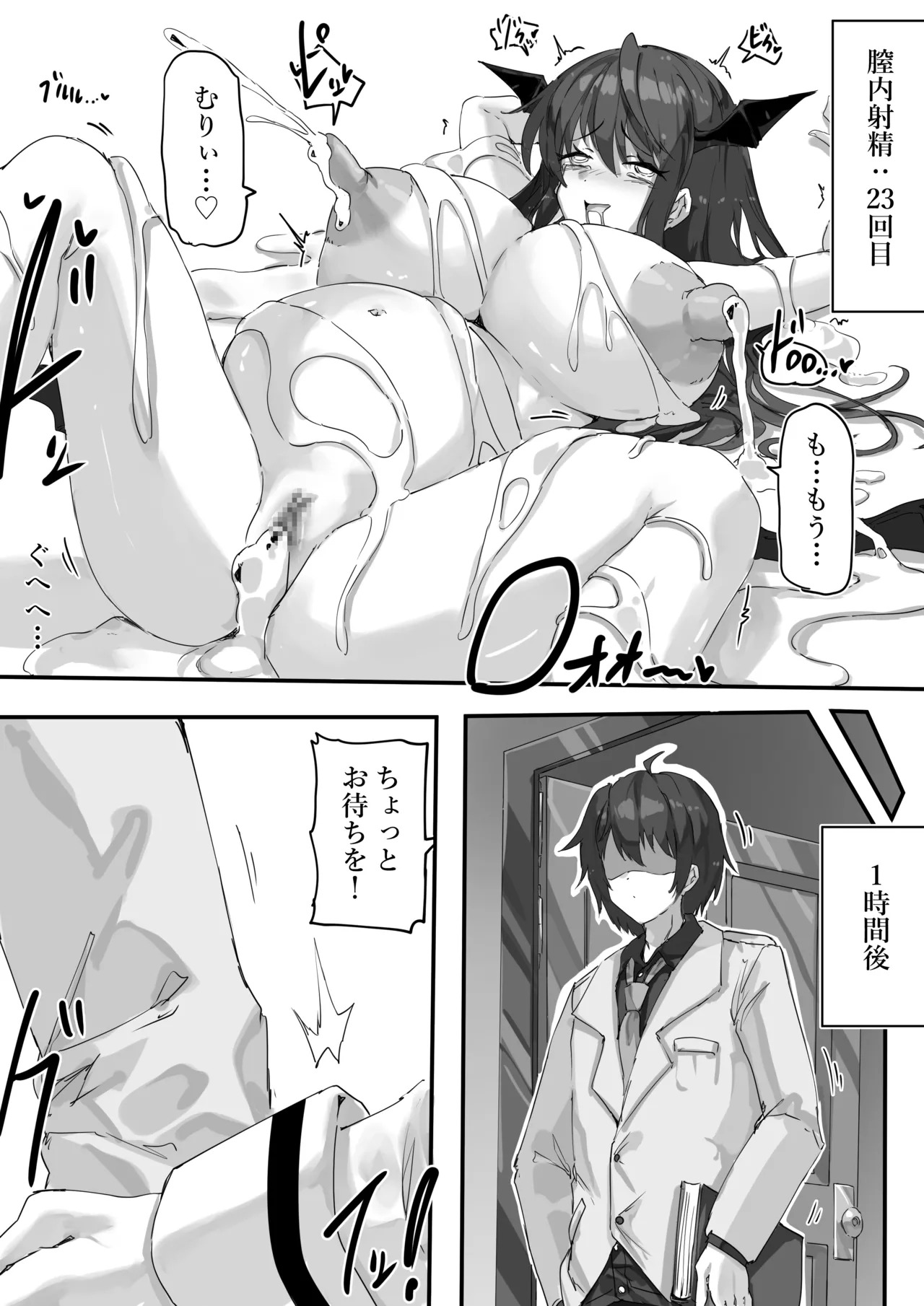 [サニーサイド] リクエスト (東方Project) - Page 18
