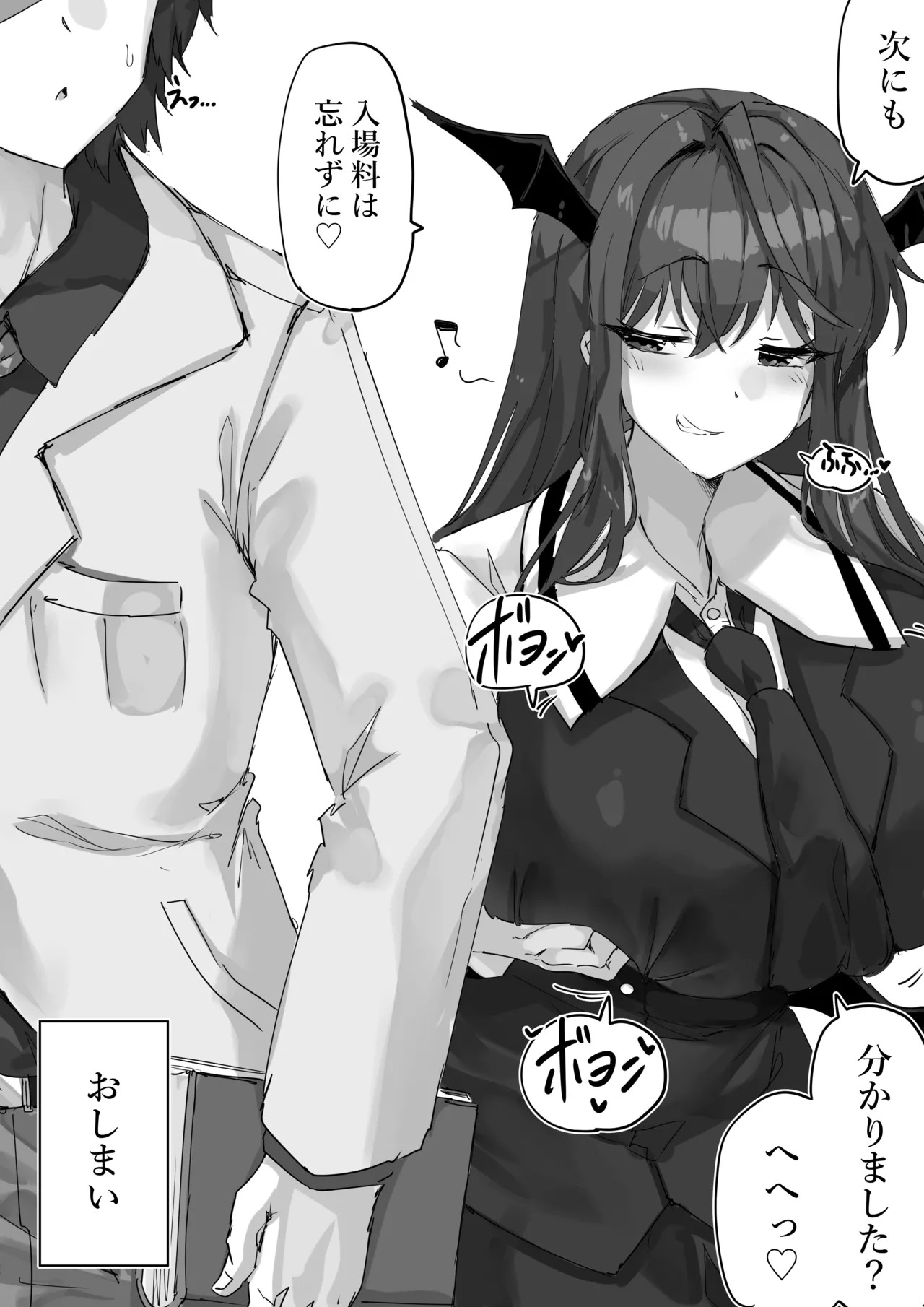 [サニーサイド] リクエスト (東方Project) - Page 19