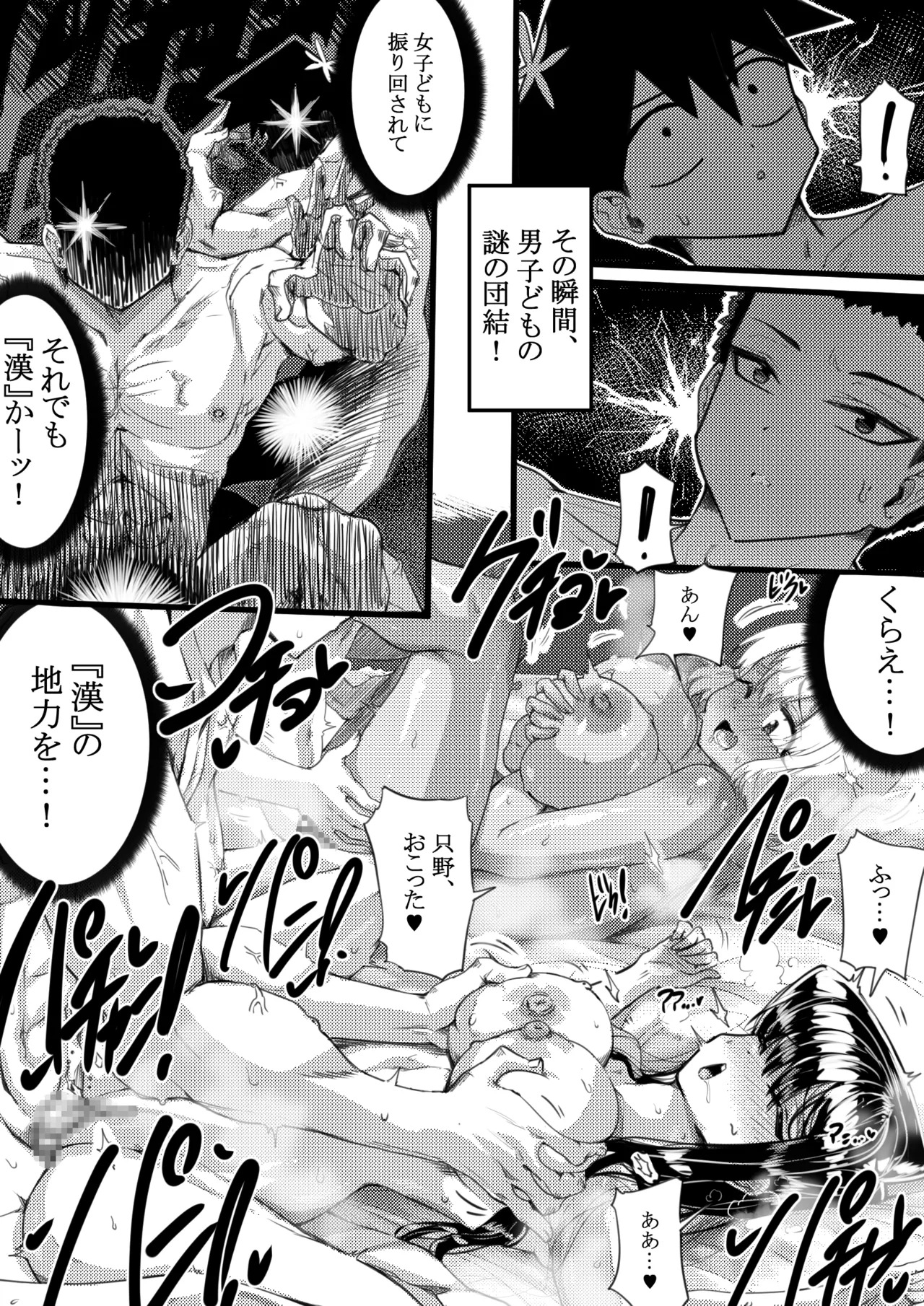 [サニーサイド] 羽沼マコトとカーマ・スートラ (古見さんは、コミュ症です。) - Page 16