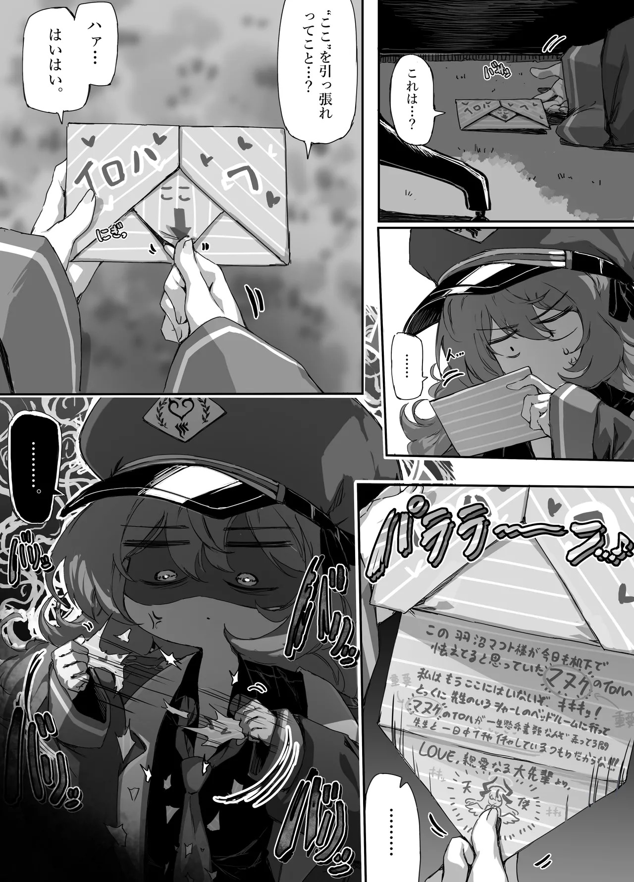 [サニーサイド] 羽沼マコトとカーマ・スートラ (ブルーアーカイブ) - Page 14