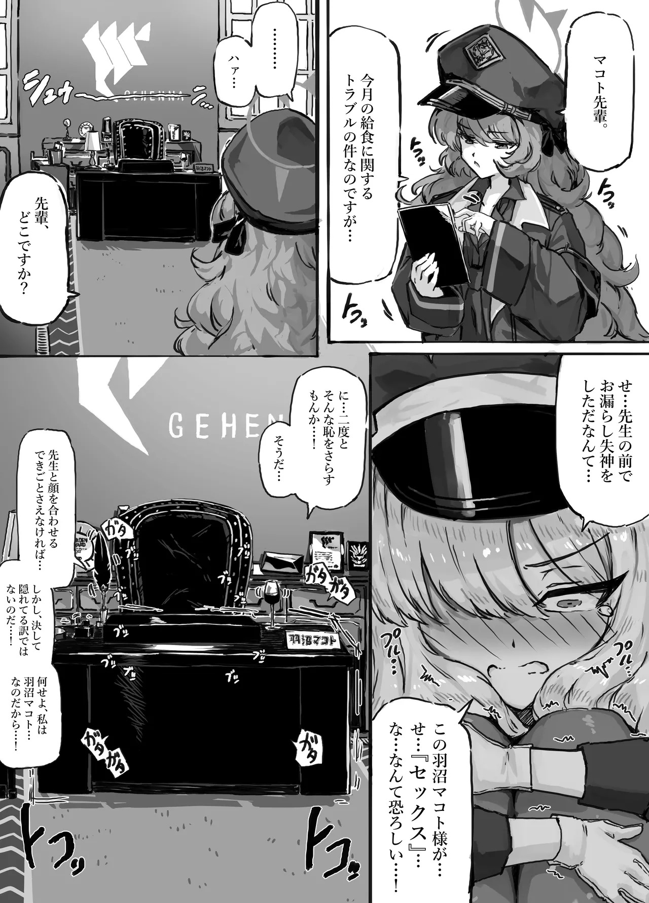 Preview page 7