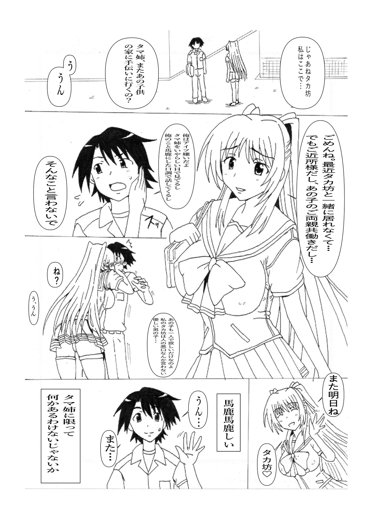Preview page 2
