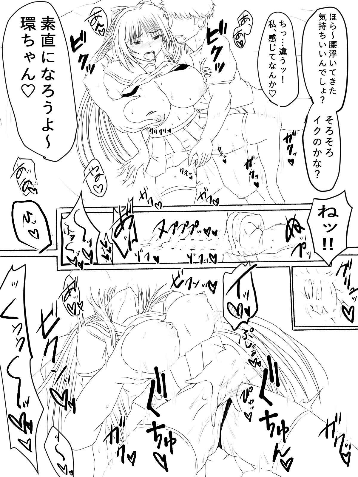 [タマコロガシ] チャラ男のセフレになるタマ姉の話 (トゥハート2) - Page 13