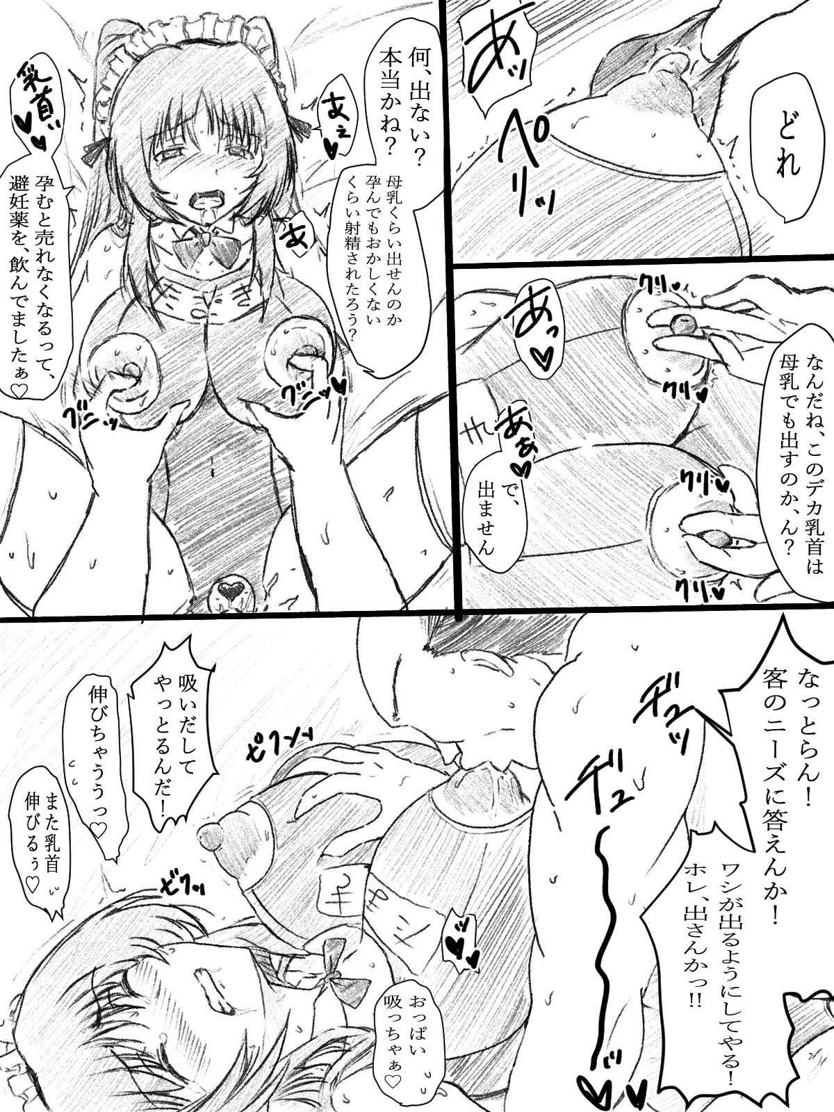 [タマコロガシ] 売られた環 (トゥハート2) - Page 10