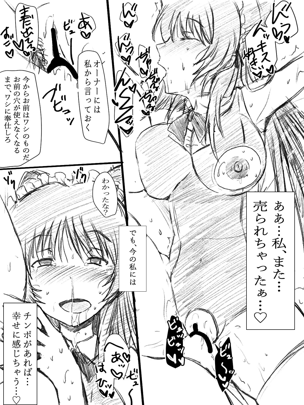 [タマコロガシ] 売られた環 (トゥハート2) - Page 16