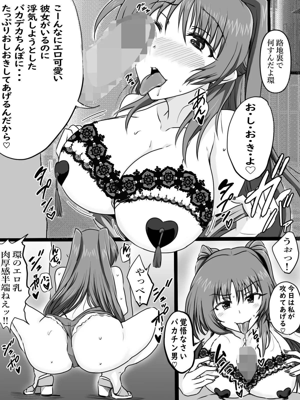 [タマコロガシ] リクエストありがとうございました (トゥハート2) - Page 10