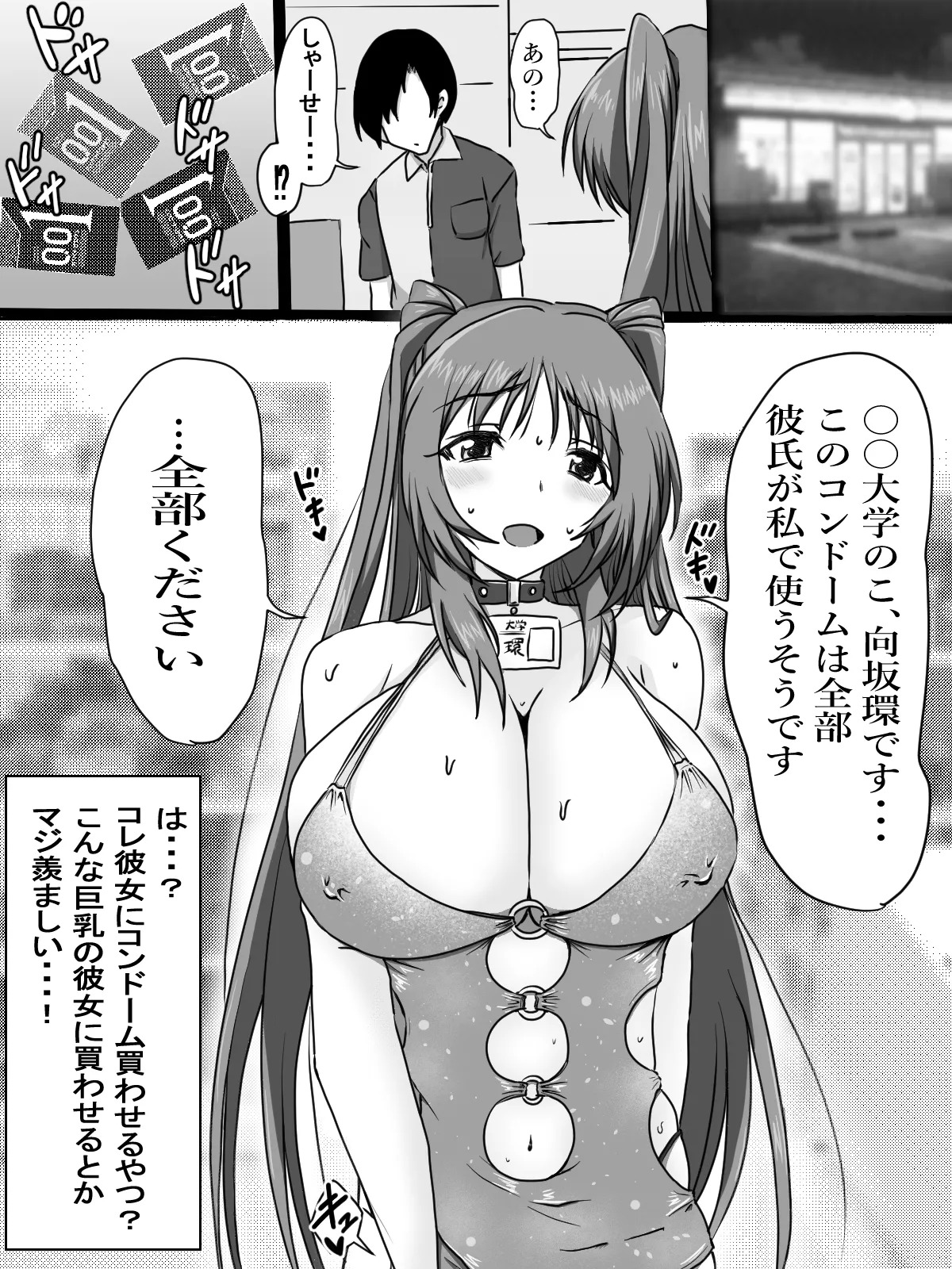 [タマコロガシ] リクエストありがとうございました (トゥハート2) - Page 12