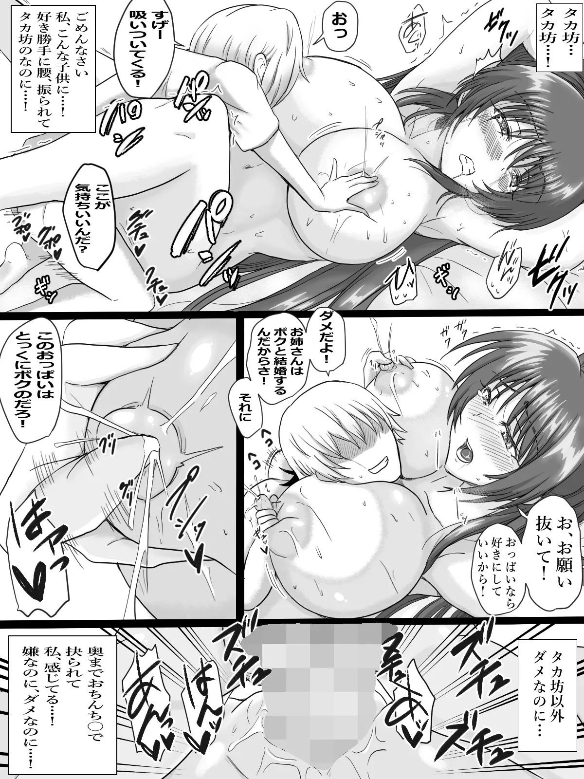 [タマコロガシ] リクエストありがとうございました (トゥハート2) - Page 13