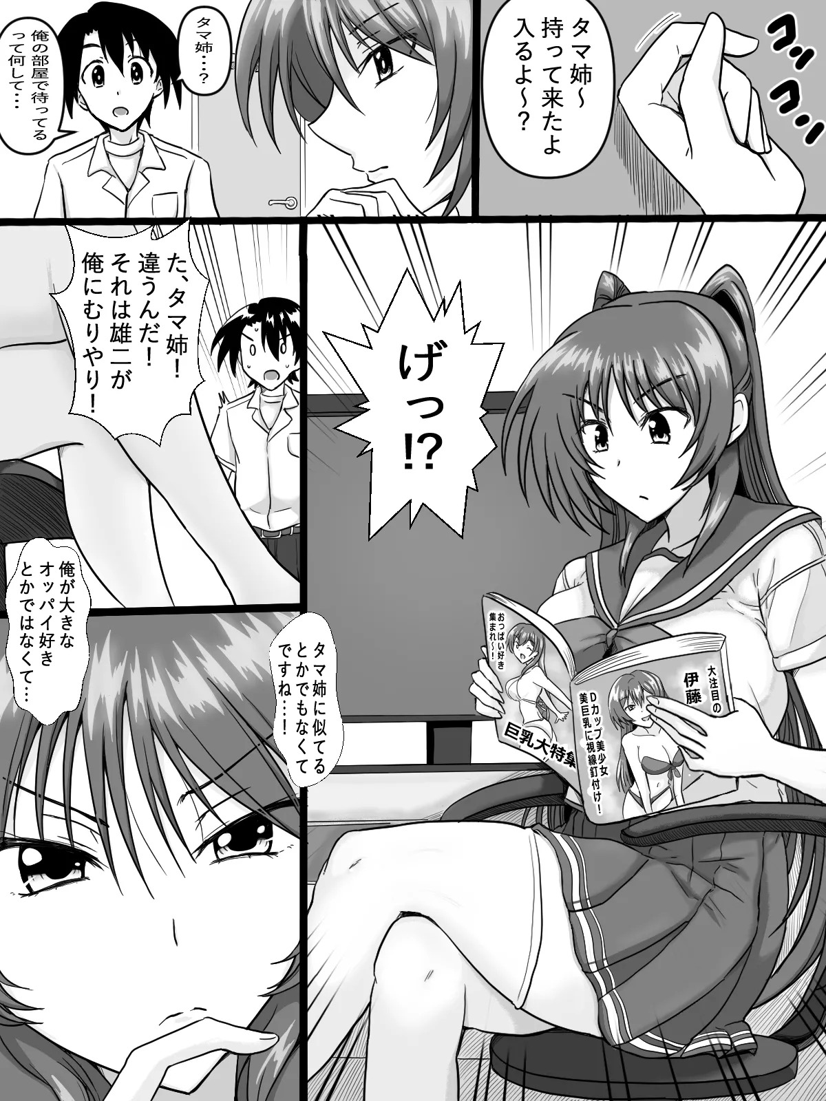 Preview page 5