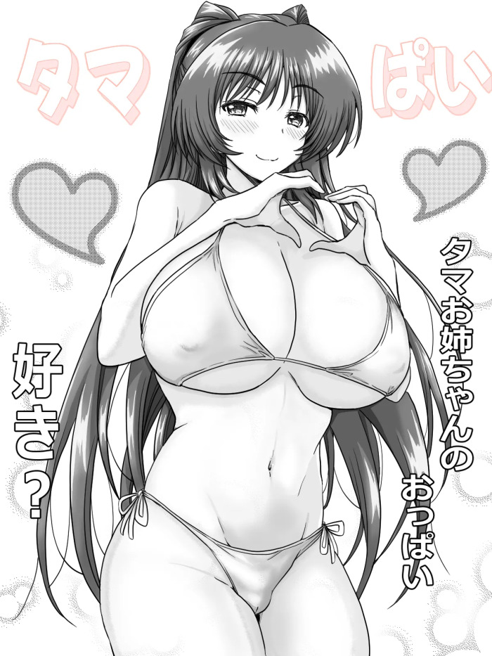 [タマコロガシ] リクエストありがとうございました (トゥハート2)