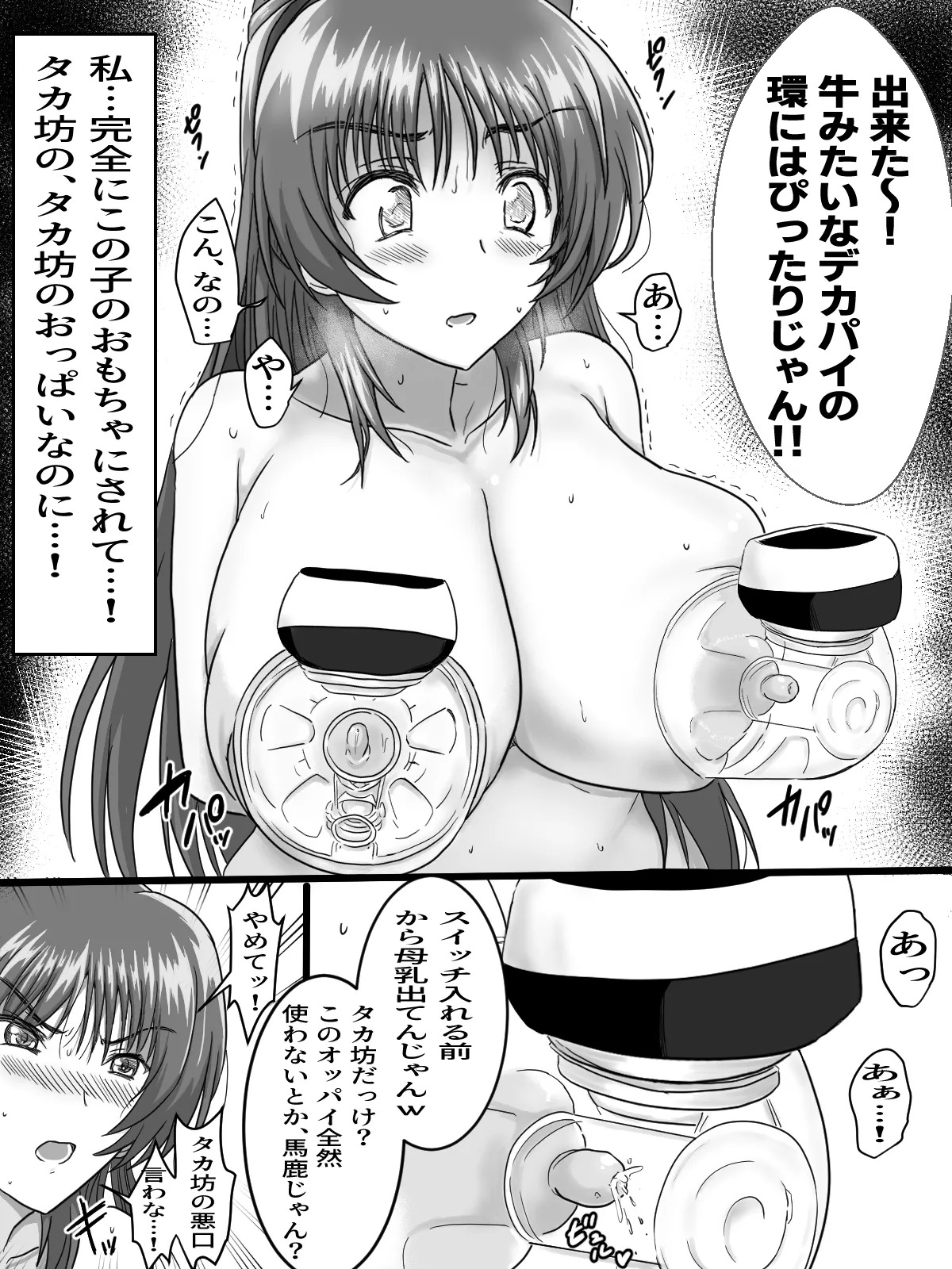 [タマコロガシ] リクエストありがとうございました (トゥハート2) - Page 12