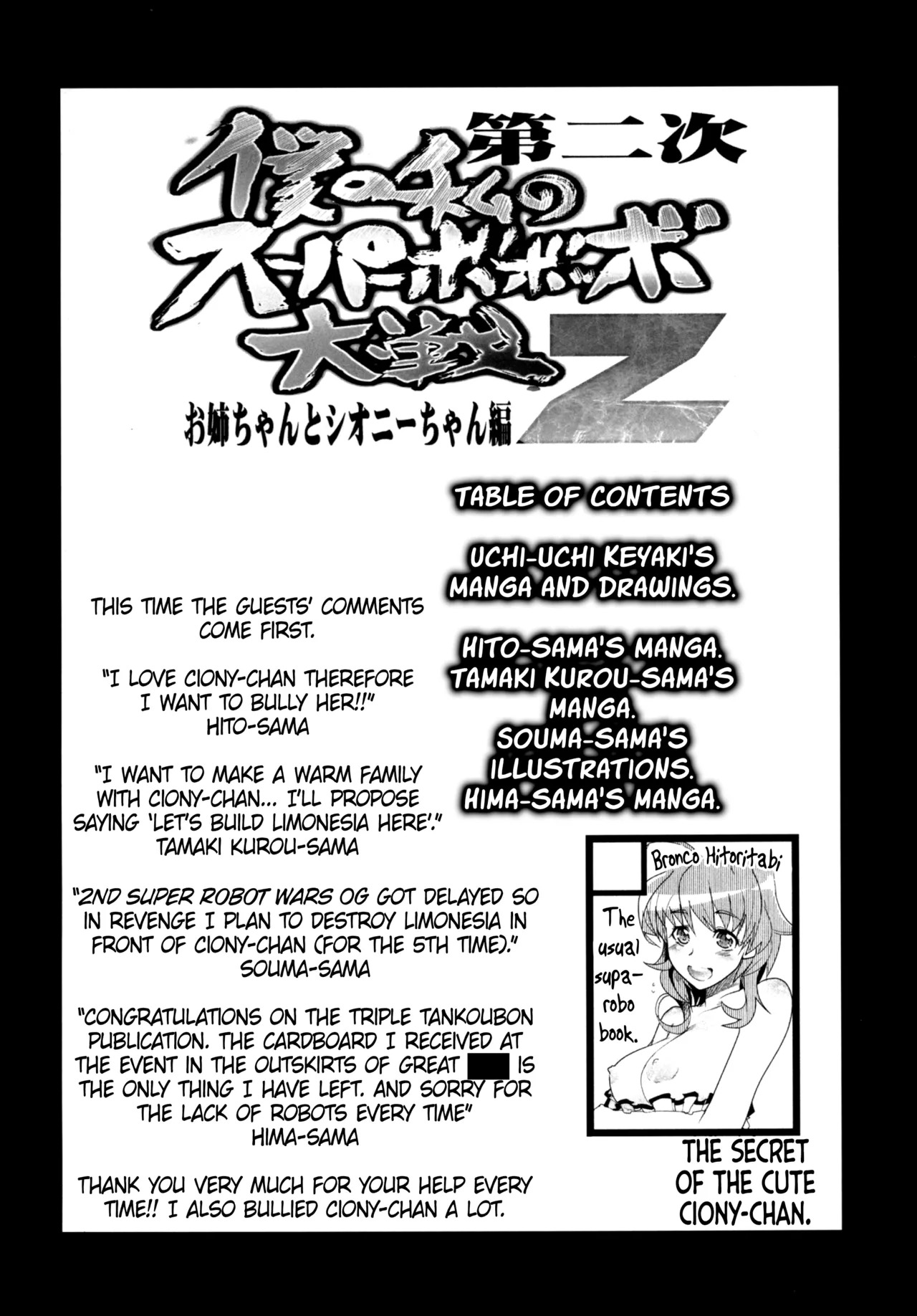 [Bronco Hitoritabi (Uchi-Uchi Keyaki)] Dainiji Boku no Watashi no Super Bobobbo Taisen Z Oneechan to Ceony-chan Hen (Super Robot Wars Z 2nd) [English] [Digital] - Page 4