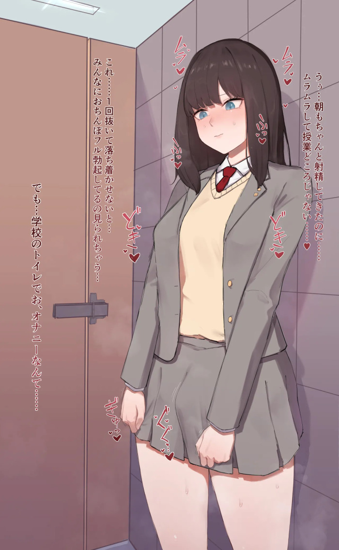 [さくさくノンフライ] スカート越しオナニーふたなりちゃん (ブルーアーカイブ)
