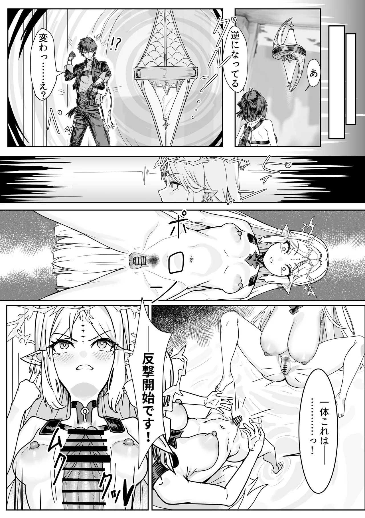 [Kanketsusen (Yagikan)] Shiokaze no Majiwari (Wuthering Waves) [Digital] - Page 11