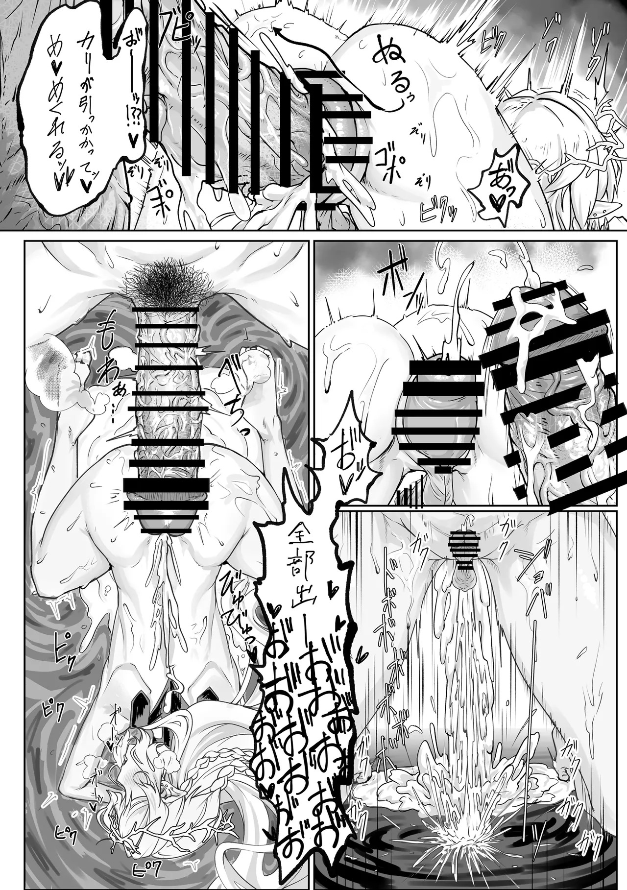 [Kanketsusen (Yagikan)] Shiokaze no Majiwari (Wuthering Waves) [Digital] - Page 23