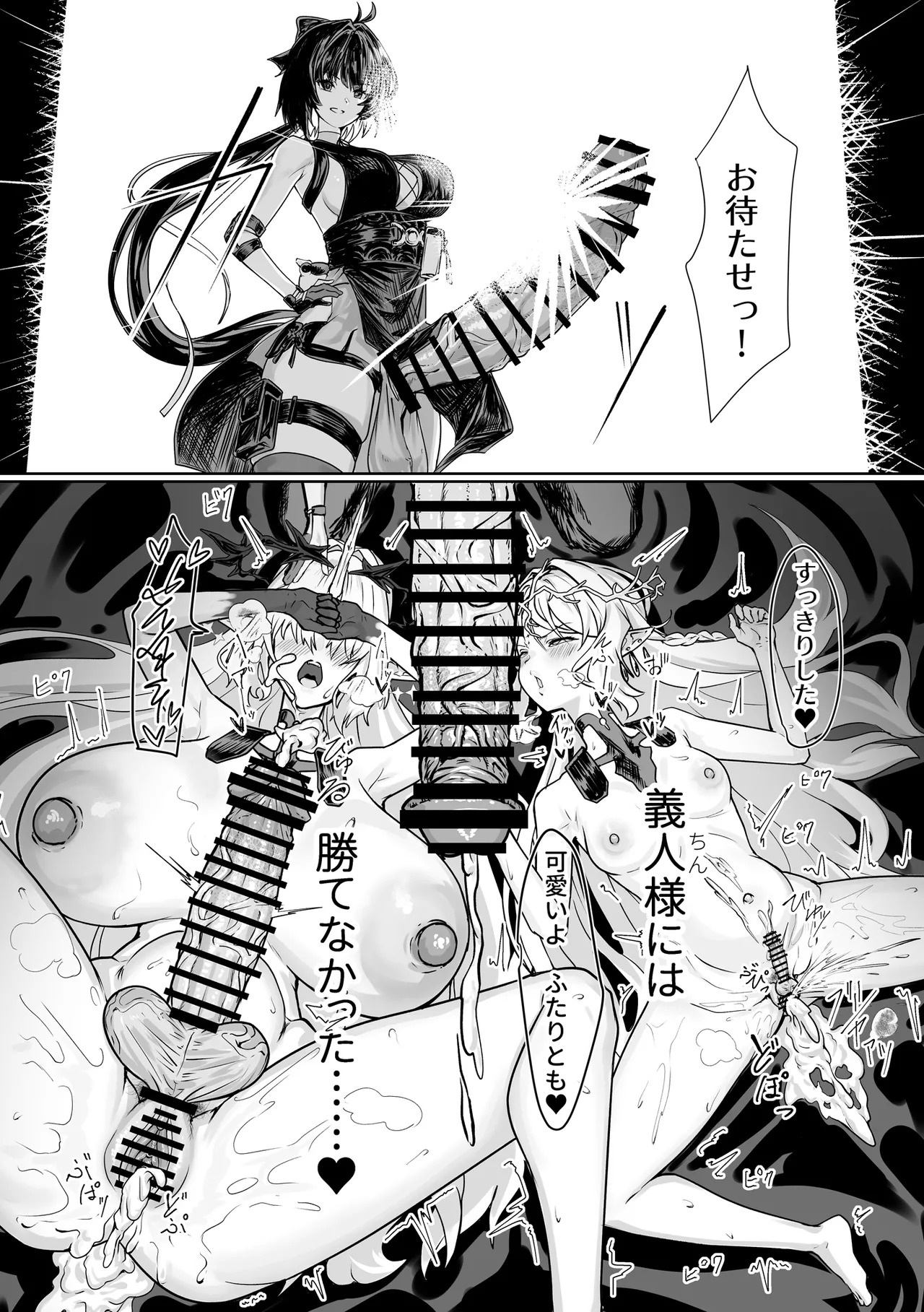 [Kanketsusen (Yagikan)] Shiokaze no Majiwari (Wuthering Waves) [Digital] - Page 25