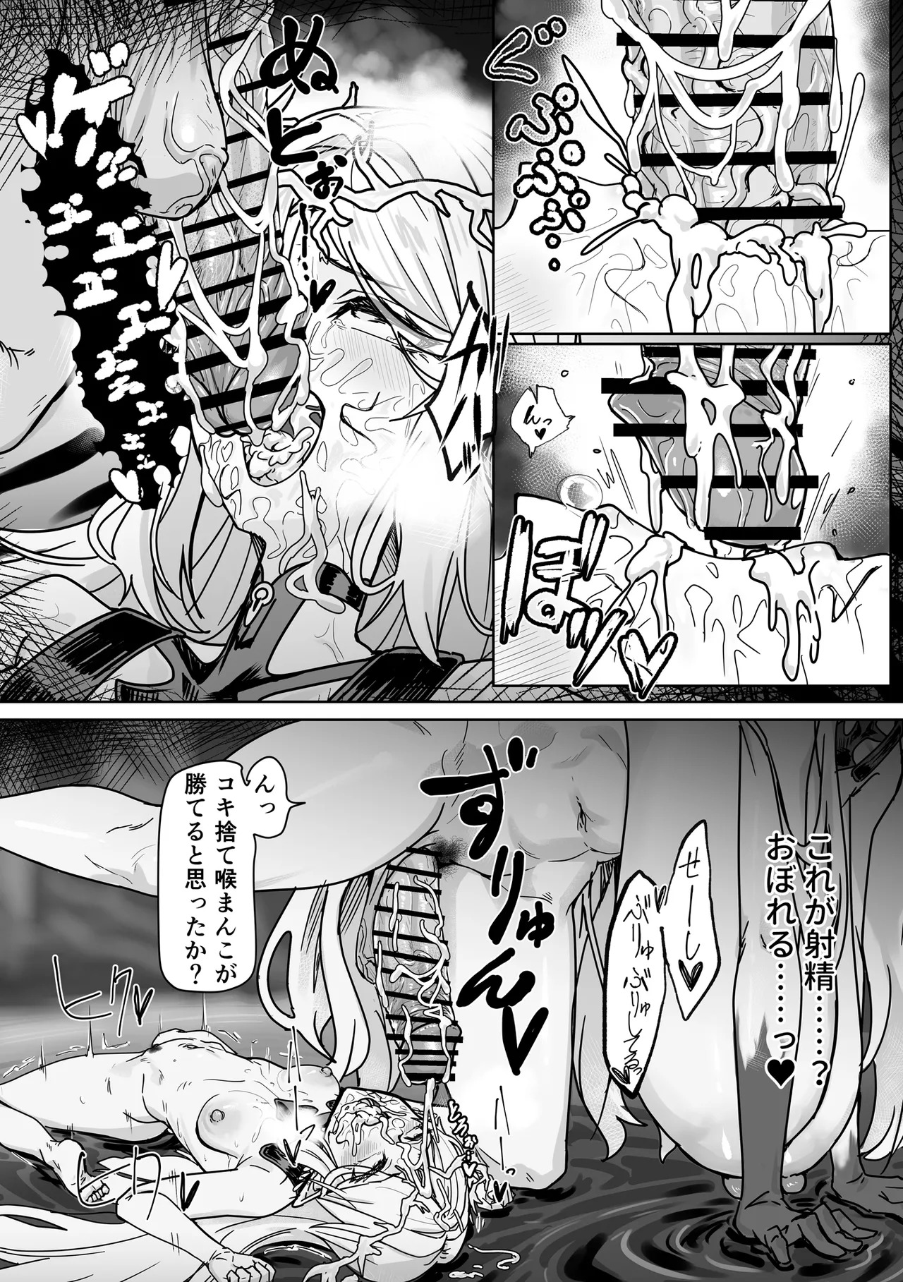[Kanketsusen (Yagikan)] Shiokaze no Majiwari (Wuthering Waves) [Digital] - Page 9
