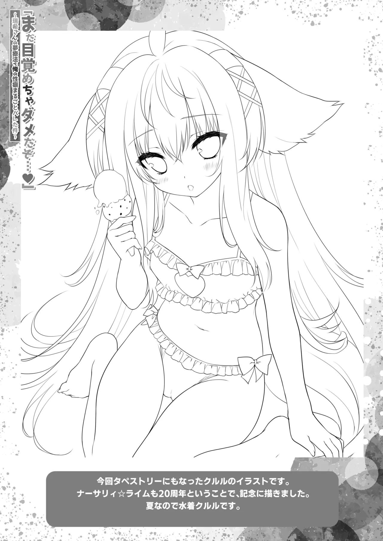 [ZiP (Moekibara Fumitake)] "Mada Mezamecha Dame dazo..." ~Mizuki-san no Yume Ryouhou de Ore no Seiheki Marugoto Bareta Ken~ (Genshin Impact) [Digital] - Page 22