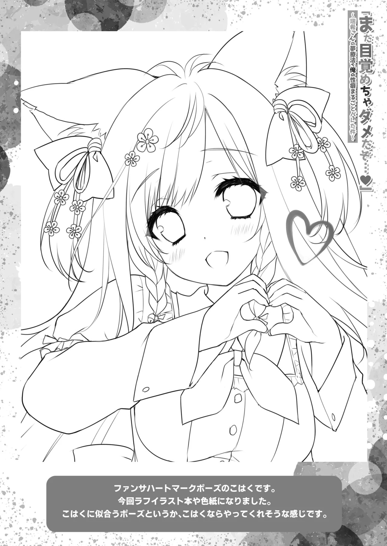 [ZiP (Moekibara Fumitake)] "Mada Mezamecha Dame dazo..." ~Mizuki-san no Yume Ryouhou de Ore no Seiheki Marugoto Bareta Ken~ (Genshin Impact) [Digital] - Page 23
