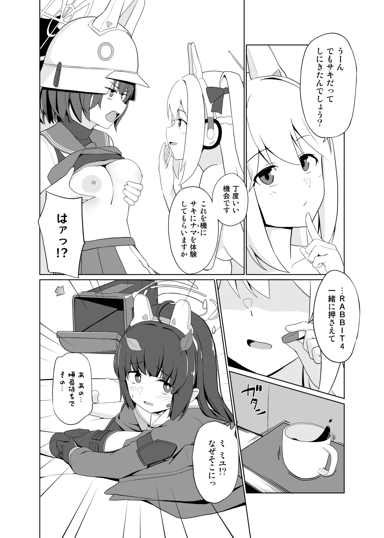 [Oniku ga Tabetai Gozen Niji (Befu)] Usagi wa Seiyoku ga Tsuyoi. (Blue Archive) - Page 11