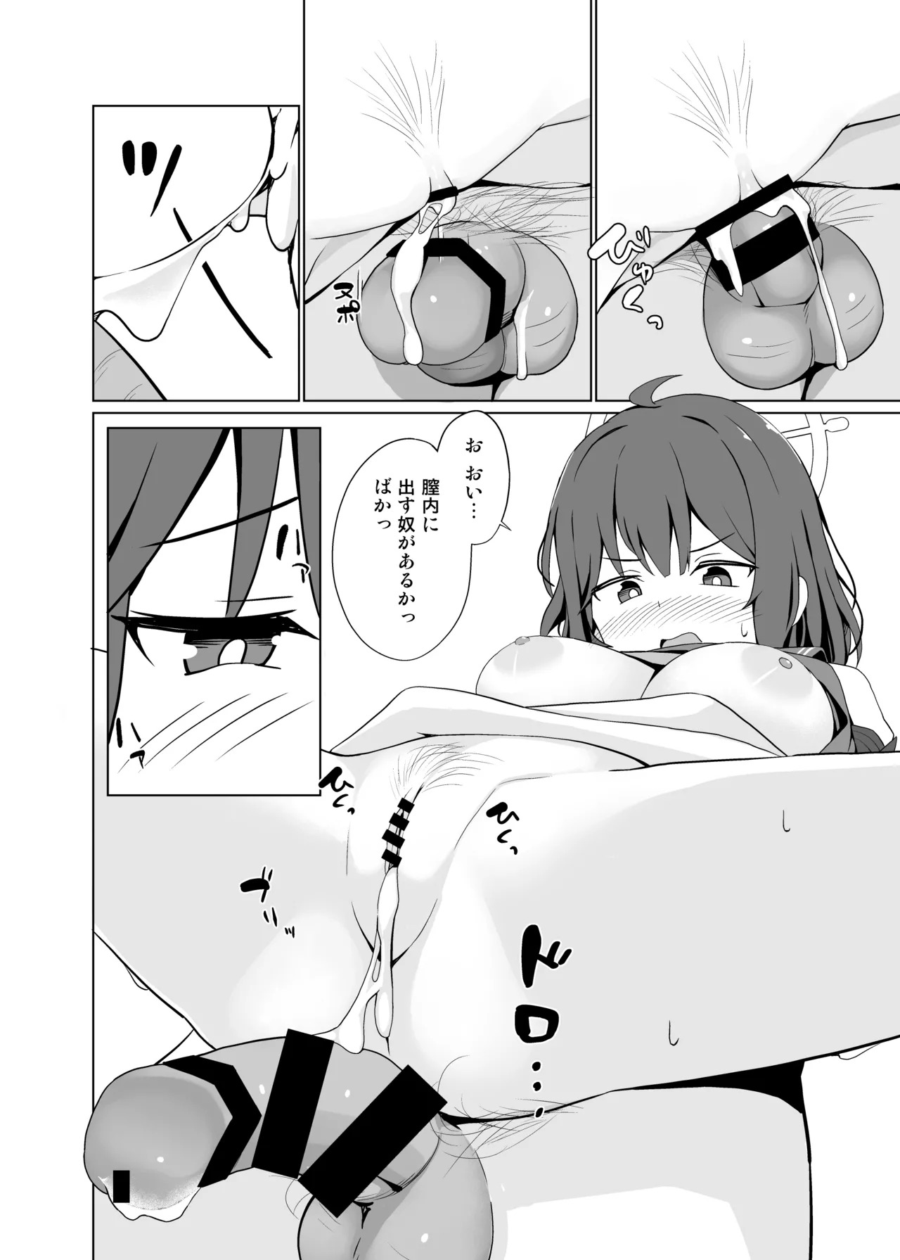 [Oniku ga Tabetai Gozen Niji (Befu)] Usagi wa Seiyoku ga Tsuyoi. (Blue Archive) - Page 23