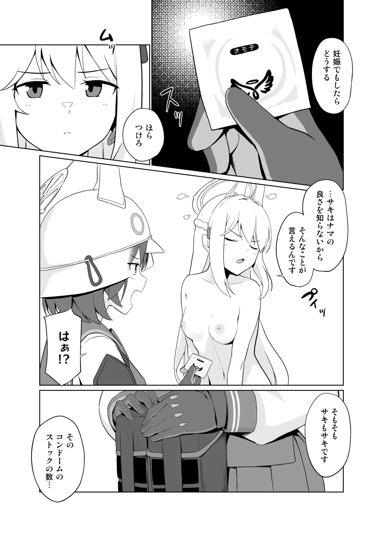 Preview page 6
