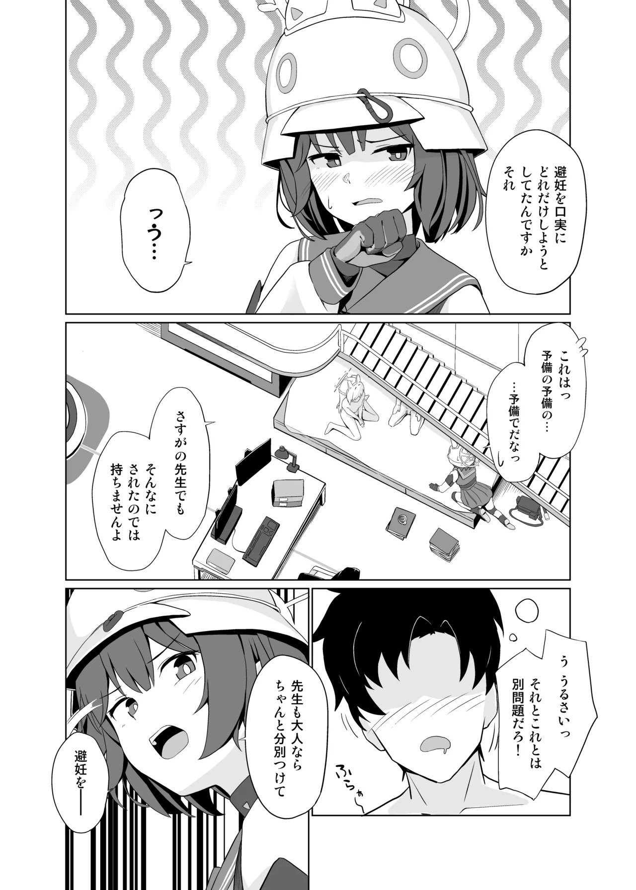 Preview page 7
