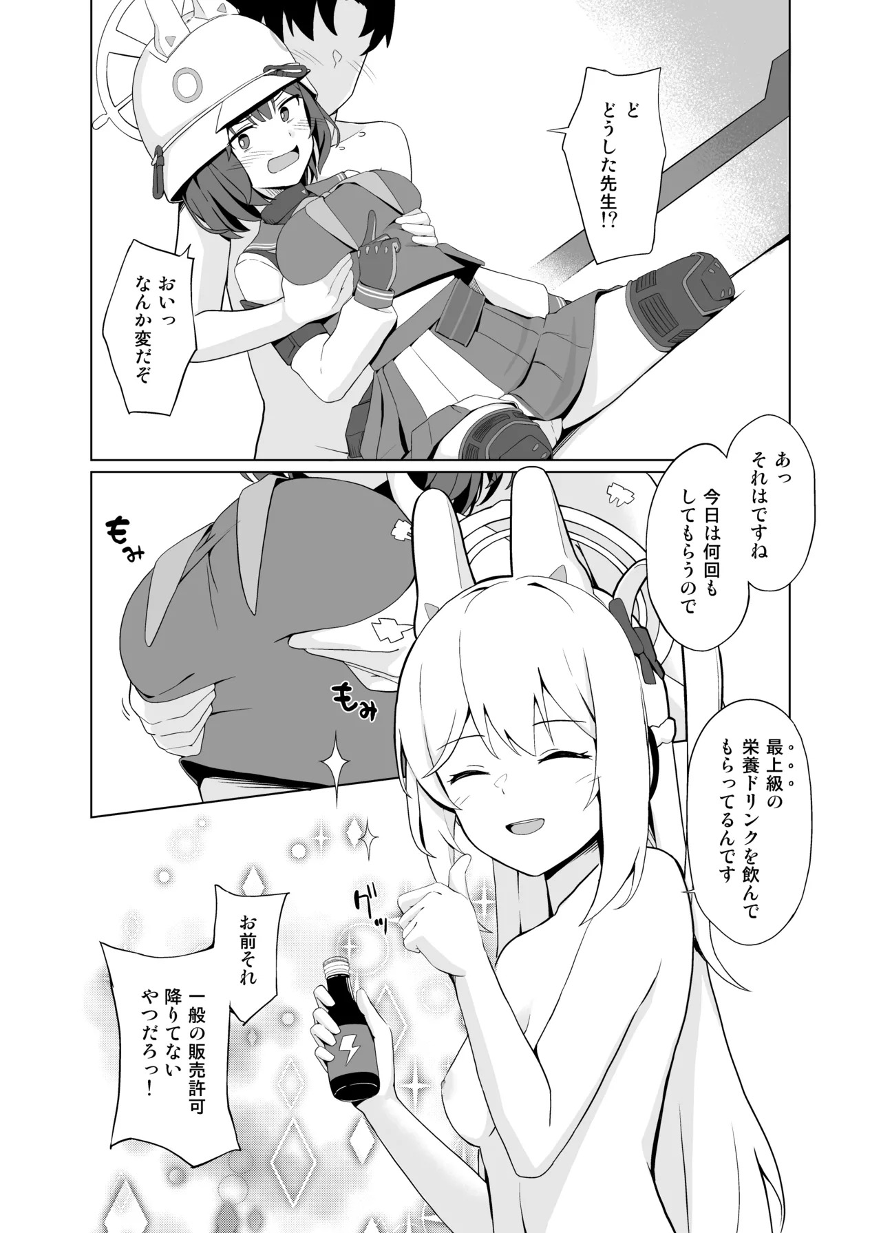 [Oniku ga Tabetai Gozen Niji (Befu)] Usagi wa Seiyoku ga Tsuyoi. (Blue Archive) - Page 9