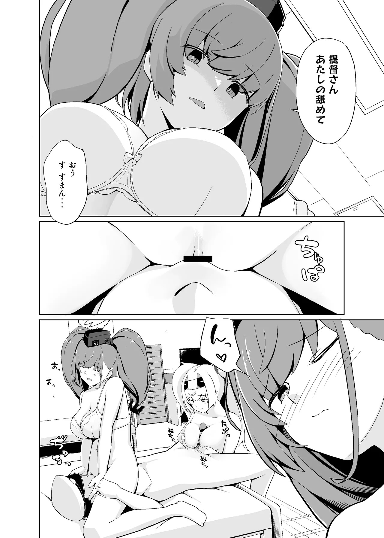 [Oniku ga Tabetai Gozen Niji (Befu)] Nagusame States (Kantai Collection -KanColle-) - Page 11