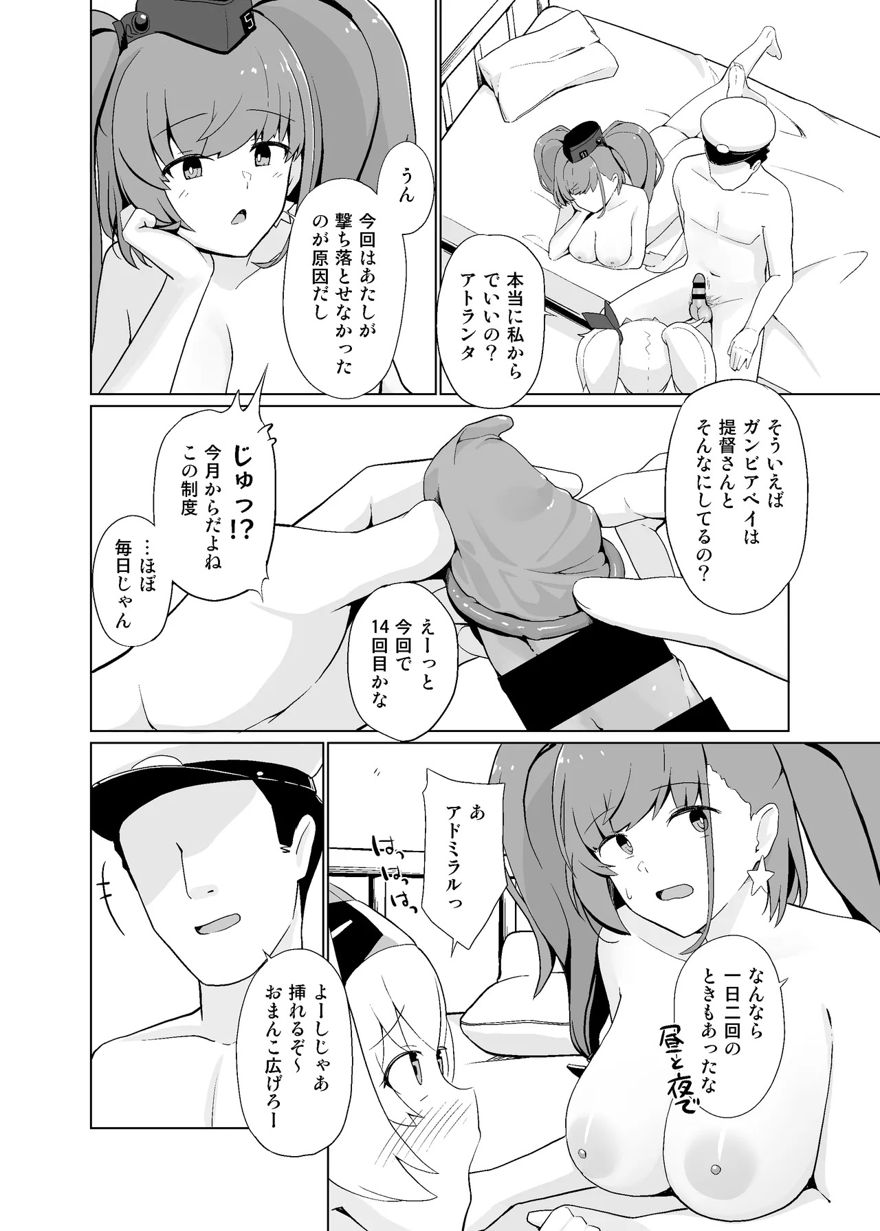[Oniku ga Tabetai Gozen Niji (Befu)] Nagusame States (Kantai Collection -KanColle-) - Page 13