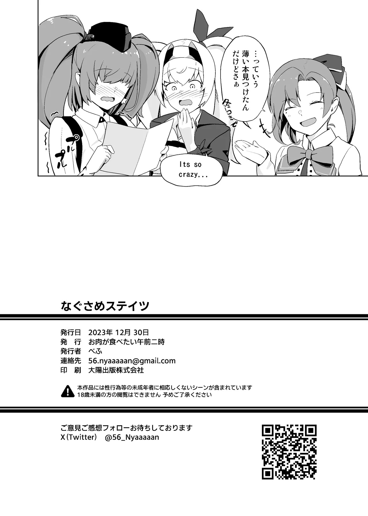 [Oniku ga Tabetai Gozen Niji (Befu)] Nagusame States (Kantai Collection -KanColle-) - Page 25