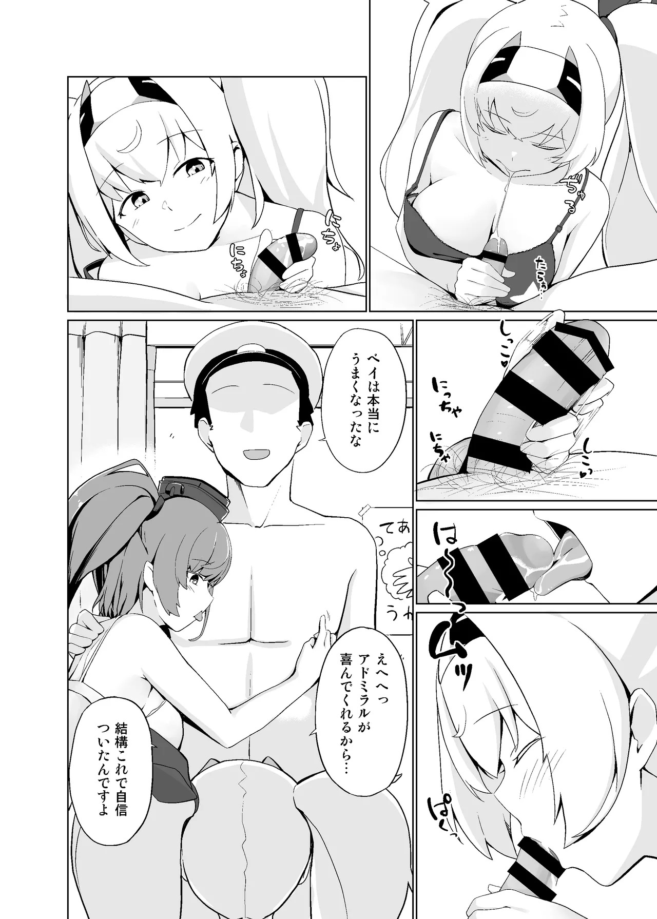 [Oniku ga Tabetai Gozen Niji (Befu)] Nagusame States (Kantai Collection -KanColle-) - Page 9