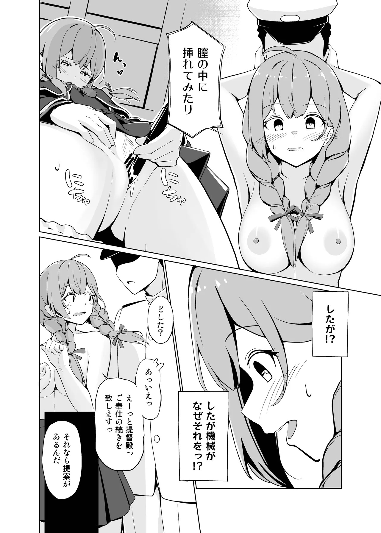[Oniku ga Tabetai Gozen Niji (Befu)] AI no Atooshi Daiji de Arimasu (Kantai Collection -KanColle-) - Page 11