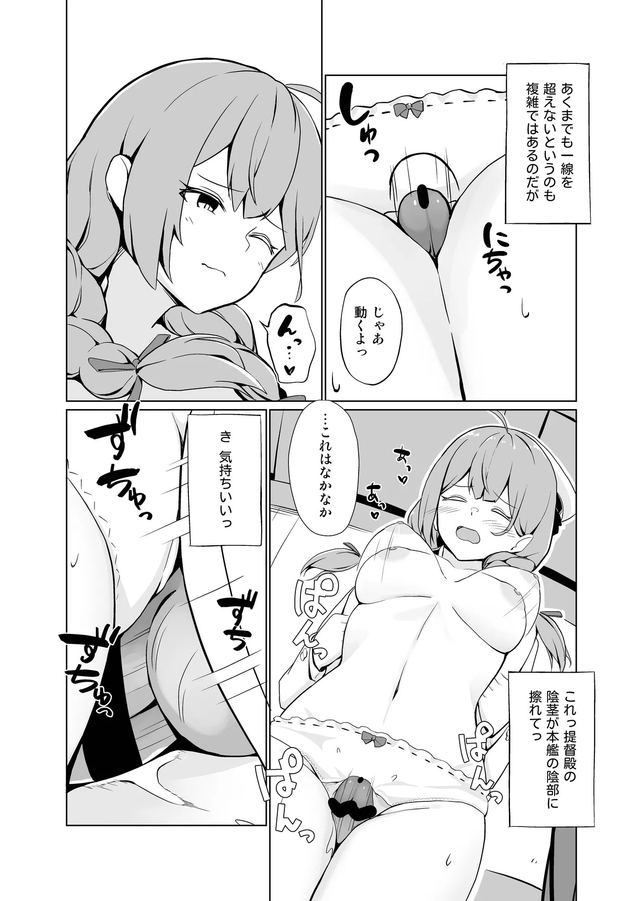 [Oniku ga Tabetai Gozen Niji (Befu)] AI no Atooshi Daiji de Arimasu (Kantai Collection -KanColle-) - Page 13