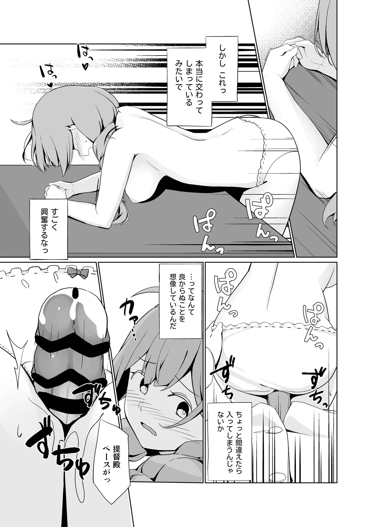 [Oniku ga Tabetai Gozen Niji (Befu)] AI no Atooshi Daiji de Arimasu (Kantai Collection -KanColle-) - Page 14