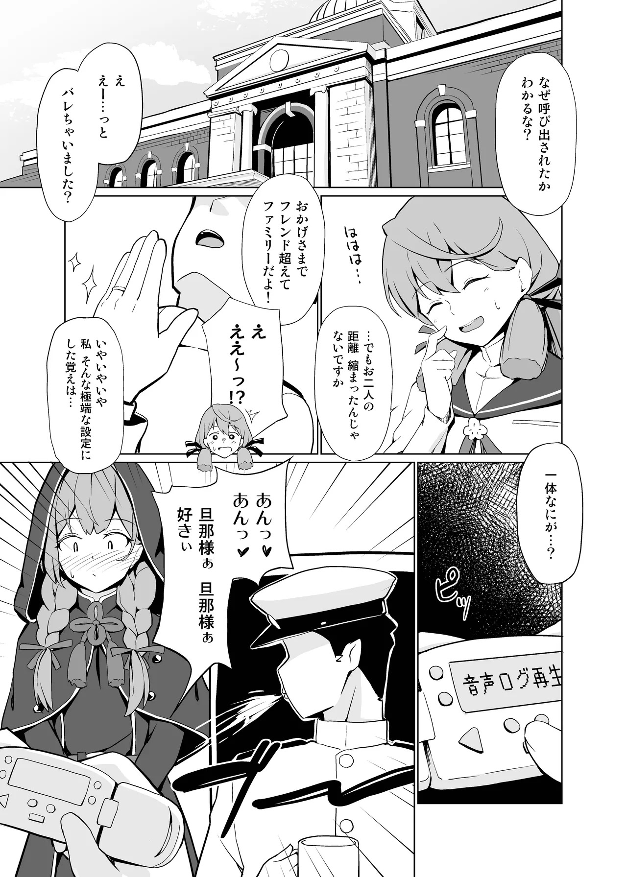 [Oniku ga Tabetai Gozen Niji (Befu)] AI no Atooshi Daiji de Arimasu (Kantai Collection -KanColle-) - Page 26