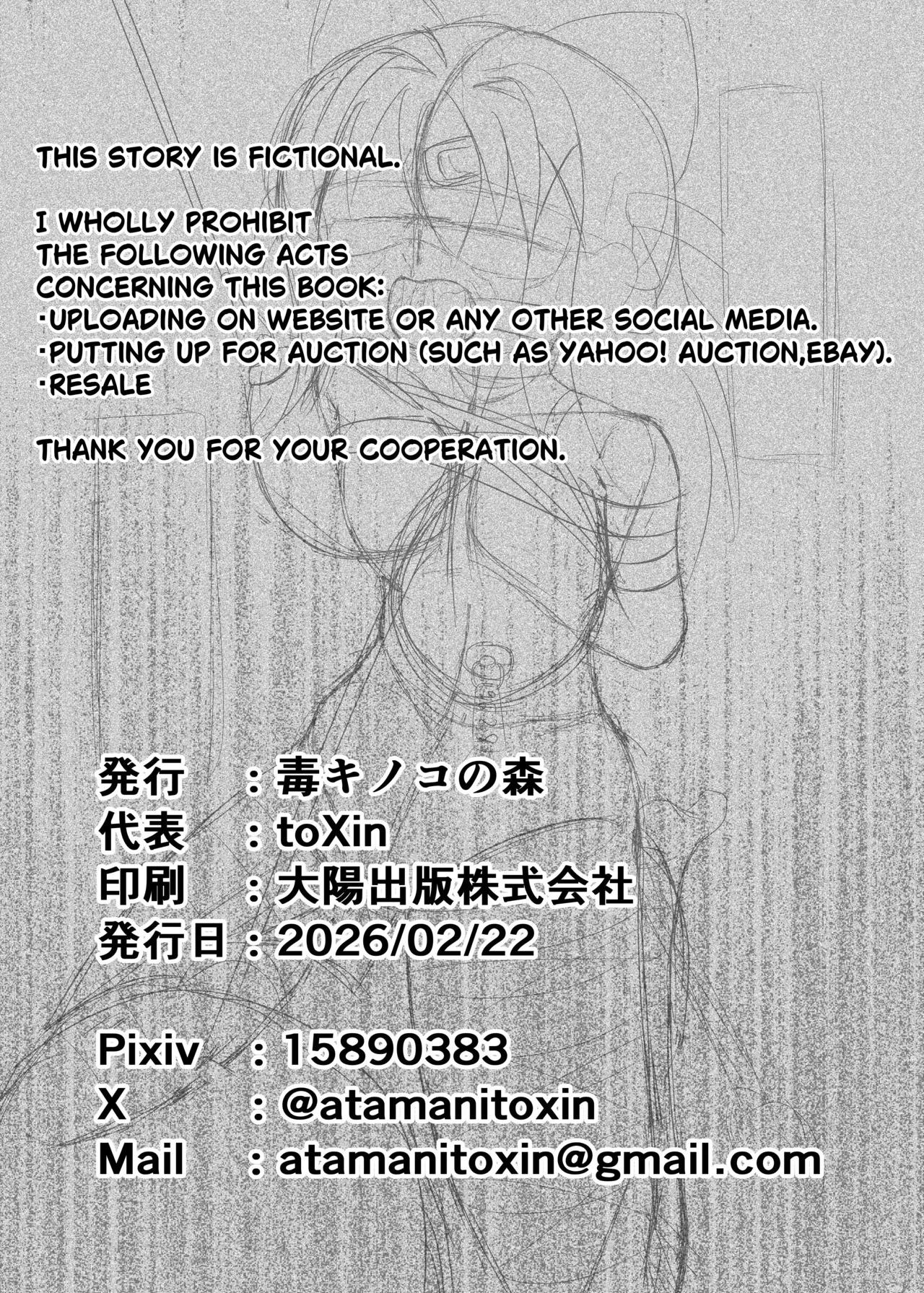[doku kinoko no mori] kimbaku toshi densetsu isshō shibara re te kankin sa reru heya ni iku hōhō [English] - Page 11