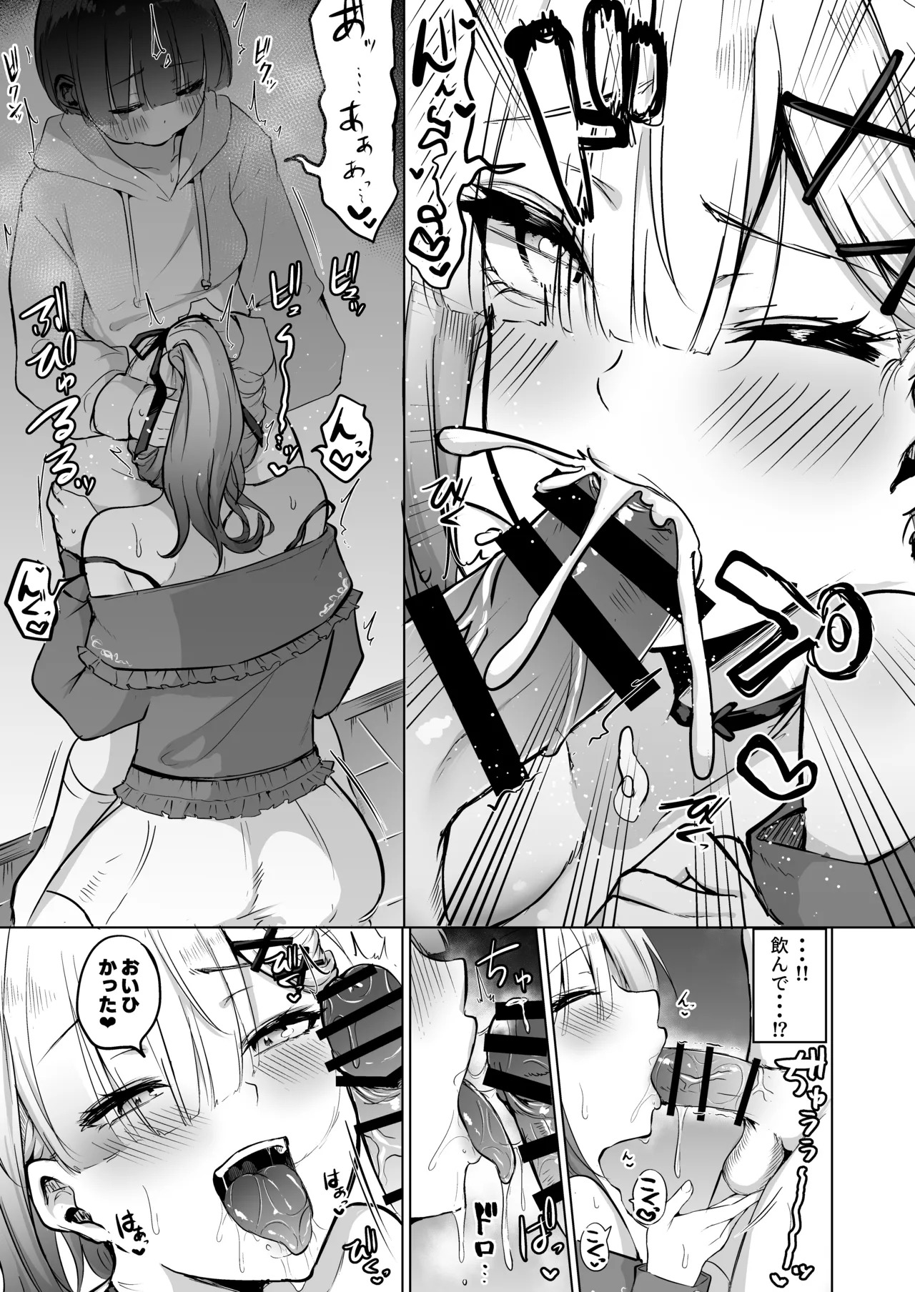 [Yumobi] Yoi ga Sameru made Sukoya ni Tsukiatte ne (Sukoya Kana) [Digital] - Page 10