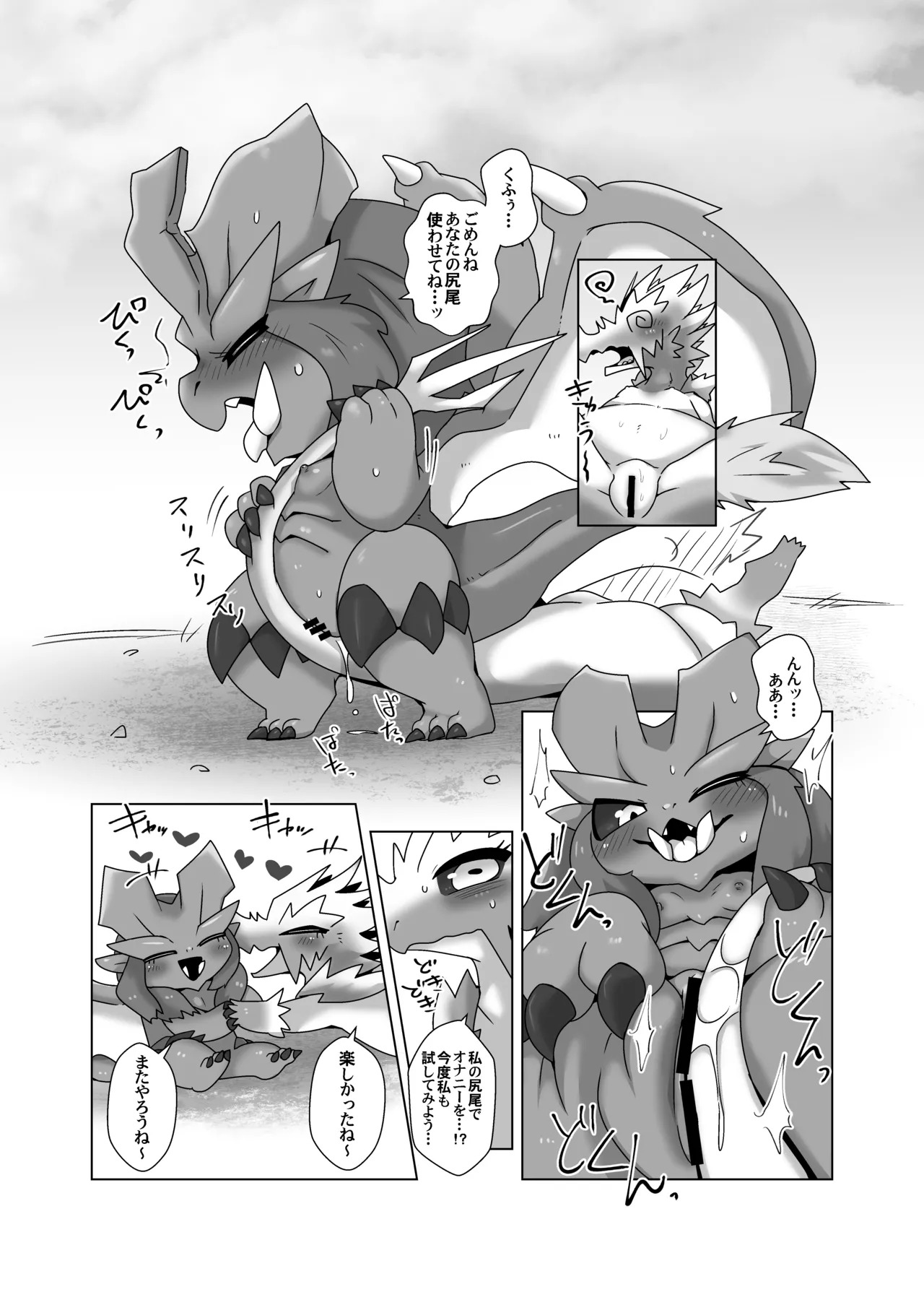 (Kemoket 13) [Gun Modoki (Doro doneru)] MHM no H TDM (Monster Hunter) [Digital] - Page 10