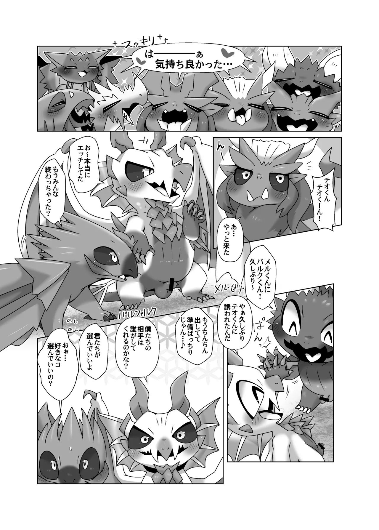 (Kemoket 13) [Gun Modoki (Doro doneru)] MHM no H TDM (Monster Hunter) [Digital] - Page 13