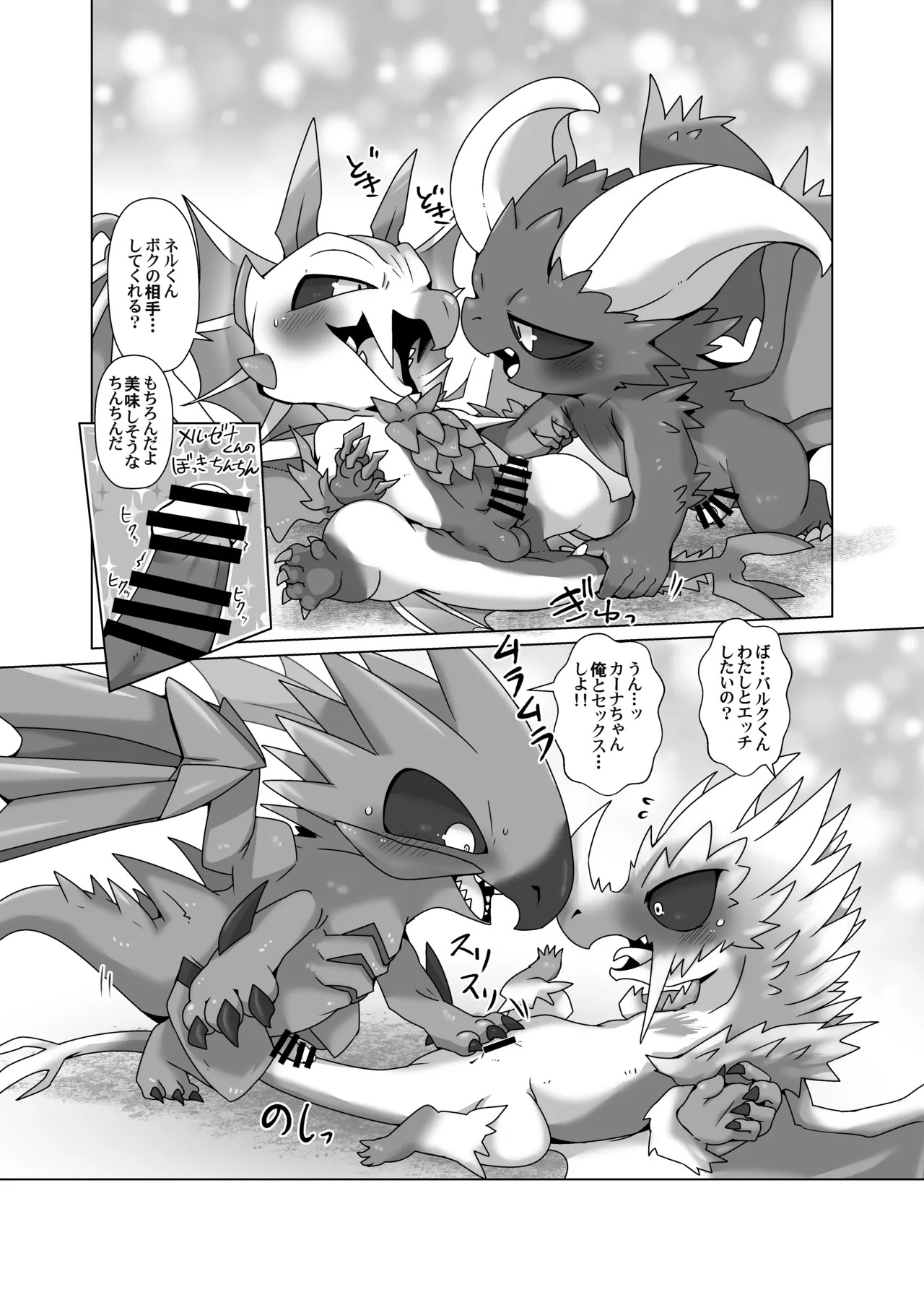 (Kemoket 13) [Gun Modoki (Doro doneru)] MHM no H TDM (Monster Hunter) [Digital] - Page 14