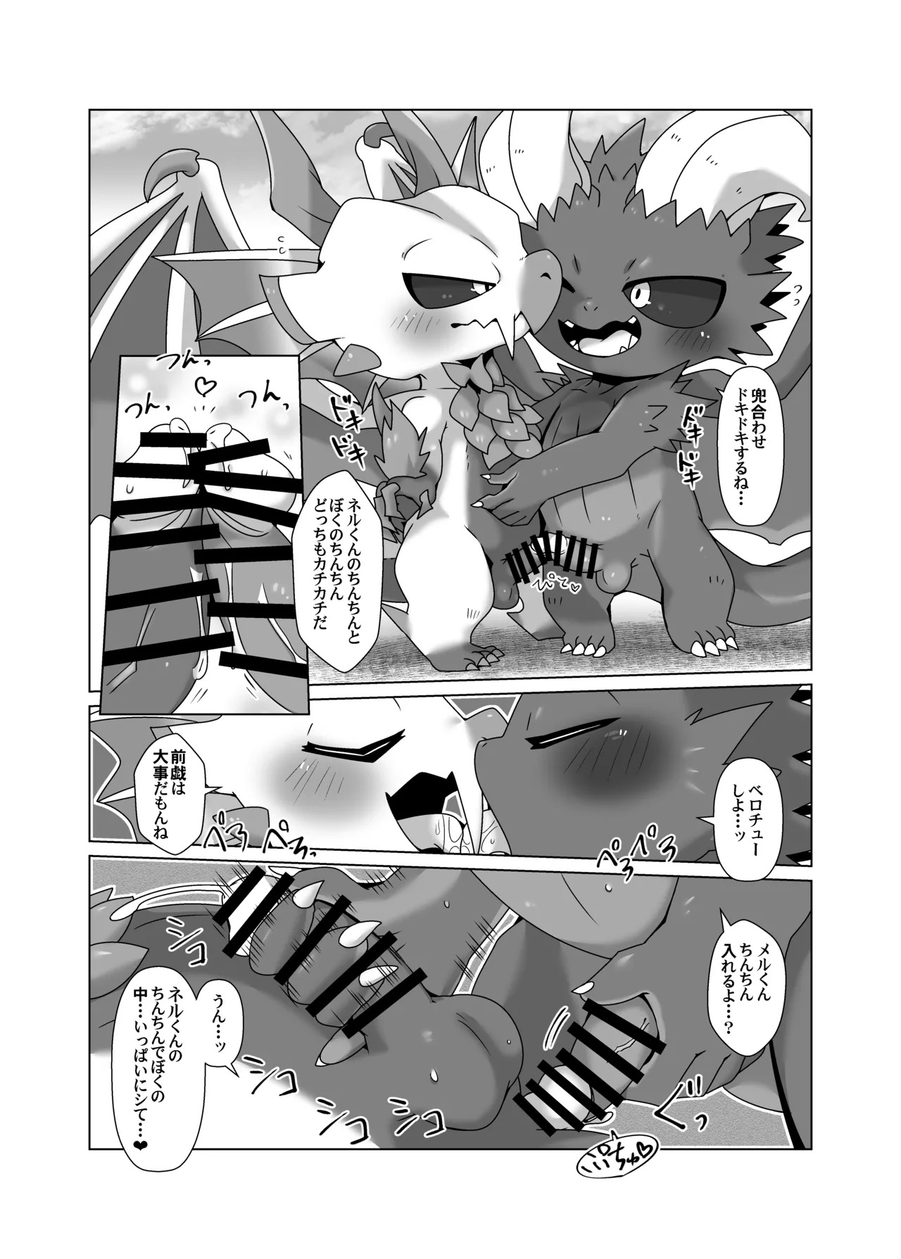 (Kemoket 13) [Gun Modoki (Doro doneru)] MHM no H TDM (Monster Hunter) [Digital] - Page 17