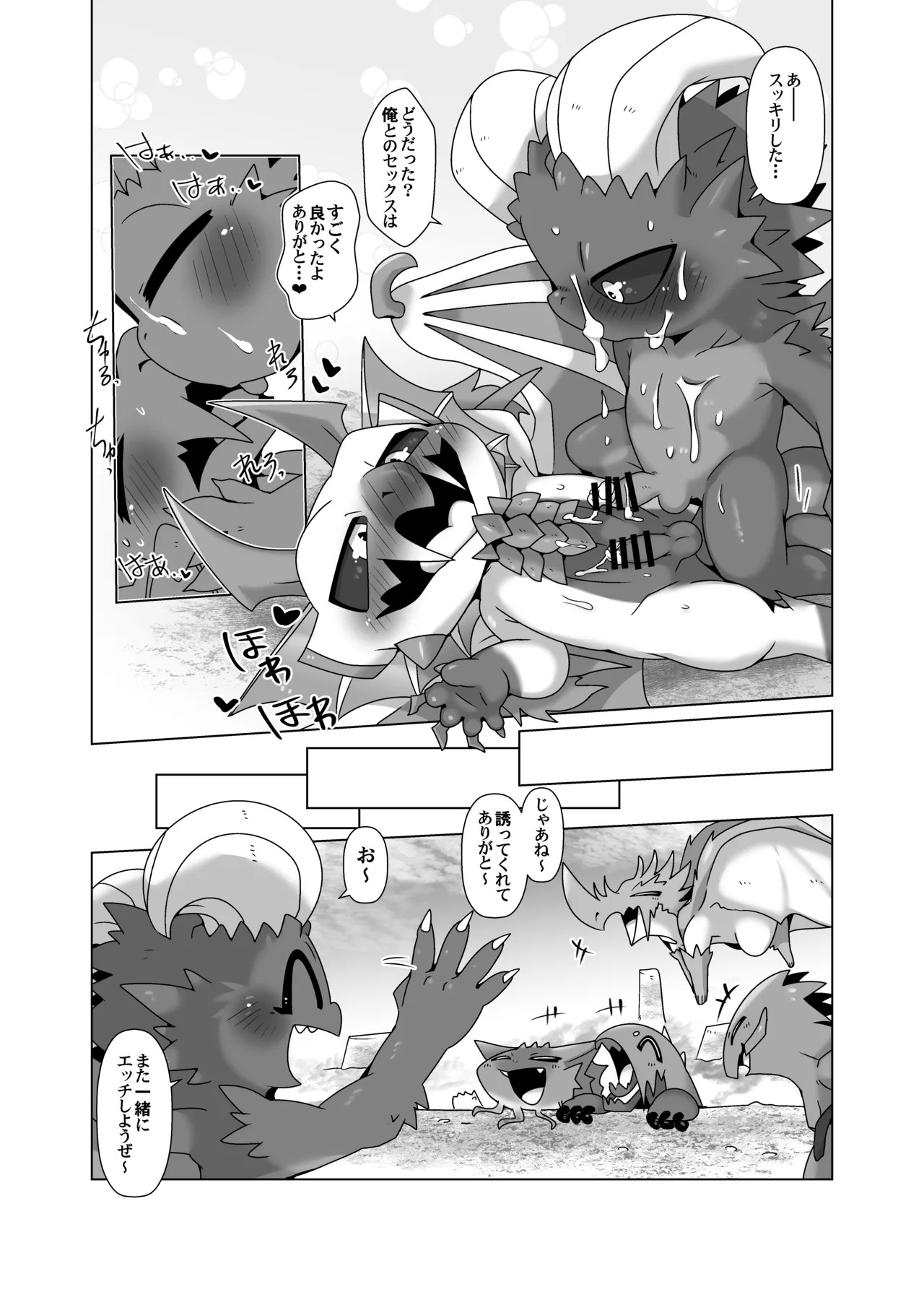 (Kemoket 13) [Gun Modoki (Doro doneru)] MHM no H TDM (Monster Hunter) [Digital] - Page 20