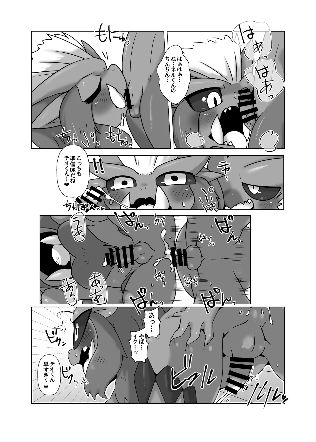 Preview page 7