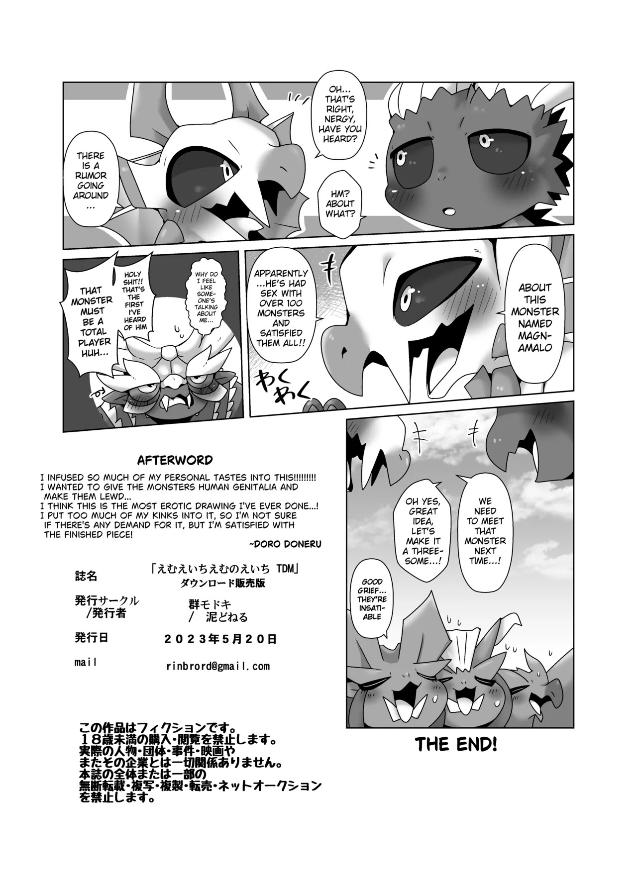 (Kemoket 13) [Gun Modoki (Doro doneru)] MHM no H TDM (Monster Hunter) [English] [A-Z Translations] [Digital] - Page 21