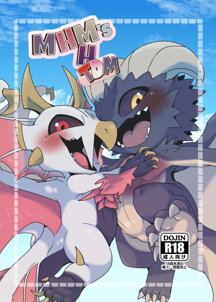 (Kemoket 13) [Gun Modoki (Doro doneru)] MHM no H TDM (Monster Hunter) [English] [A-Z Translations] [Digital]