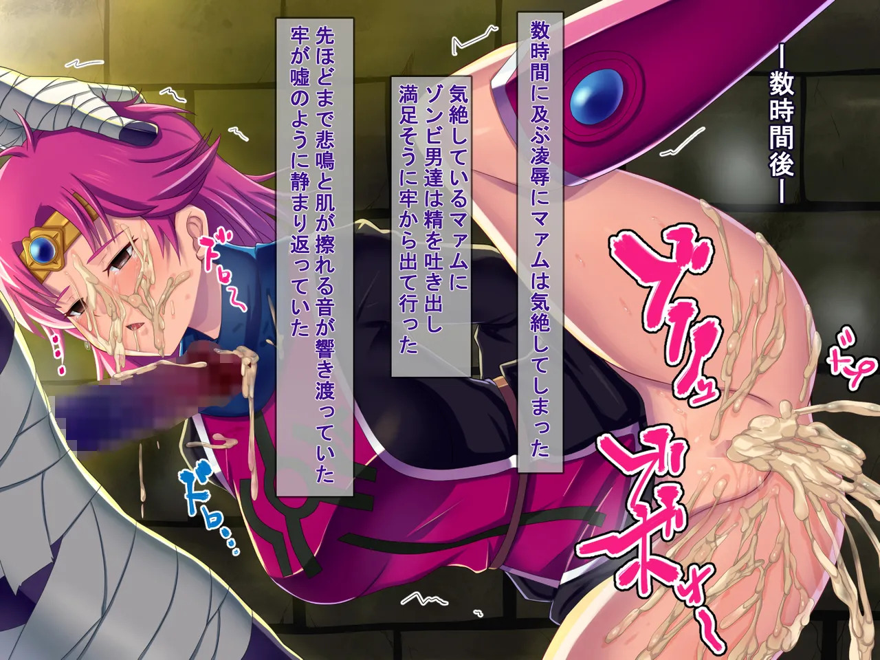 [Junkin] Ochita Souryo updated (Dragon Quest Dai no Daibouken) - Page 13