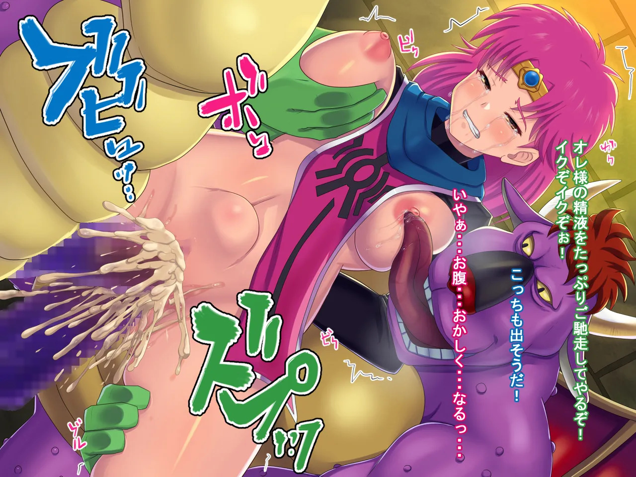 [Junkin] Ochita Souryo updated (Dragon Quest Dai no Daibouken) - Page 25