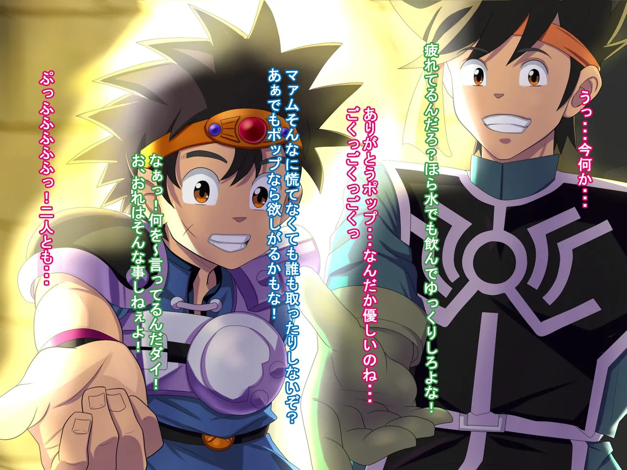 [Junkin] Ochita Souryo updated (Dragon Quest Dai no Daibouken) - Page 48